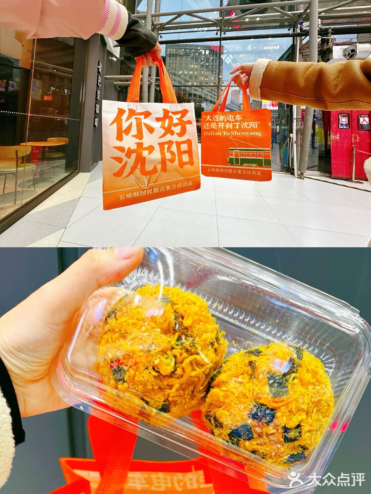 哇哇哇我大皇姑也有啦！五味酥快去冲！