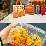 哇哇哇我大皇姑也有啦！五味酥快去冲！