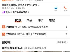 -白玉兰食品甜凤店(合生汇店)