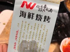 -海鲜烧烤