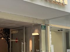 -小团圆糖水铺(襄阳南路店)