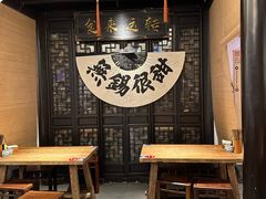 -贡梅老面馆·蟹粉面·无锡特色小吃(南长街主推店)