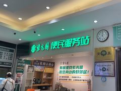 -紫光园(劲松店)