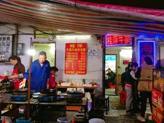 -桂萍特色牛筋牛杂(长堤街总店)