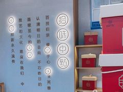 -拾味中点(泺文路店)