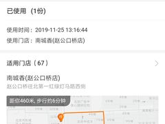 -南城香·饭香串香馄饨香(赵公口店)