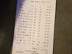 账单-海味当家·蒸锅海鲜(星海公园店)