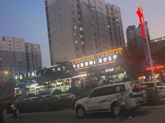 -伊穆祥牛肉面总店·清真
