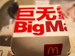 -麦当劳(天津站三店)