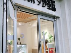 门面-罗莎蛋糕(窑岭店)