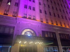 -上海和平饭店 Fairmont Peace Hotel