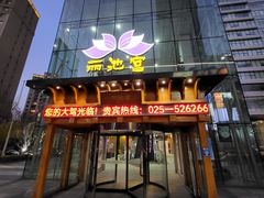 -丽池宫韩式汗蒸会馆(华灯坊店)
