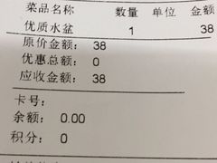 账单-淳澄水盆羊肉