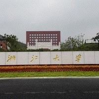 -浙江大学(舟山校区)