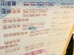 -田中先生の泡芙工坊(罗斯福店)