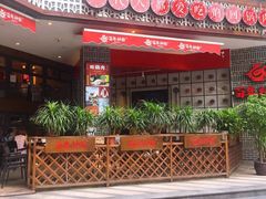 门面-百年神厨·地道川菜(清江西路店)