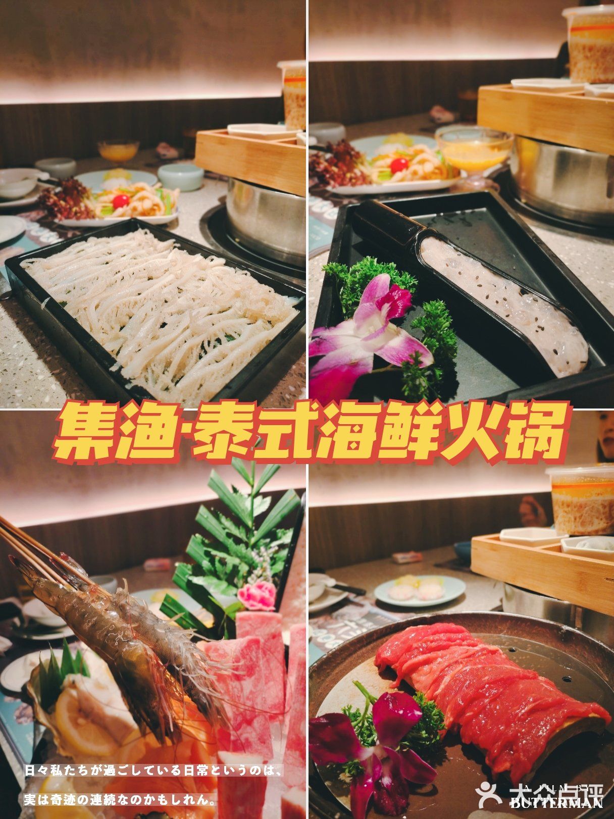 成都探店｜泰式海鲜火锅，甜品小吃冰淇淋免费吃~