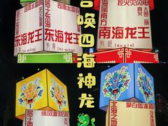 -天河体育中心