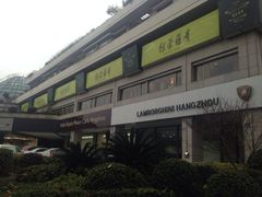青藤茶馆(元华店)-青藤茶馆(南山路店)