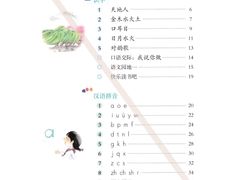 -灌篮高手动画打卡地