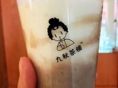 芋圆芋泥牛乳-九秋茶铺(三里屯店)