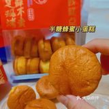 又开新店啦‼️网红糕点台峡糕点点单攻略来了📒 