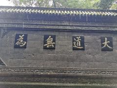 -青城山