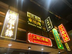 -弄堂小笼包(西青中北永旺购物中心店)
