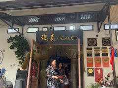 -铁真·刨冰红焖羊肉·正宗老字号