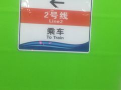 -一品天下(地铁站)