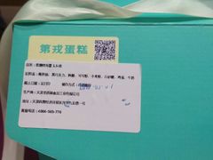 -第戎蛋糕(恒隆广场店)