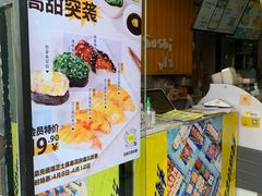 -苍井寿司(珠海金域华府店)