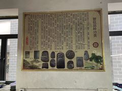 -老胡开文墨厂
