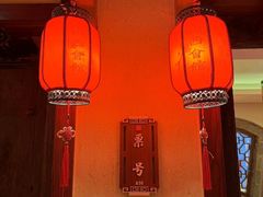 -山西会馆·晋菜·晋商宴·牌匾博物馆(胜利东街店)