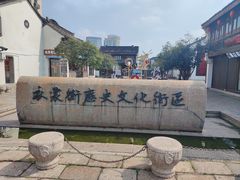 -衣裳街历史文化街区