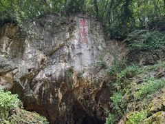 -句容茅山景区