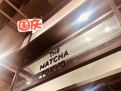 -THE MATCHA TOKYO抹茶东京