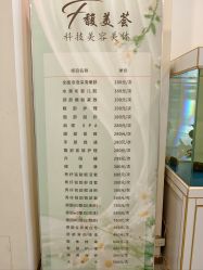 -FUMEIHUI·科技美肤·美体SPA