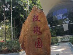 -人民公园(罗湖区)