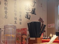 -寸屋拉面(凯德晶萃店)