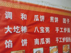 -淮海小吃街