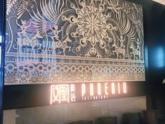 -凤凰湘语·湘粤鲜融(浦东旗舰店)