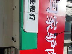 -闫家驴肉老店(华电一校店)