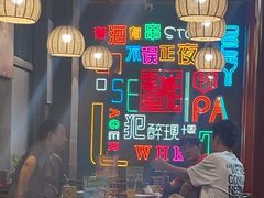 -道乐烧肉酒馆