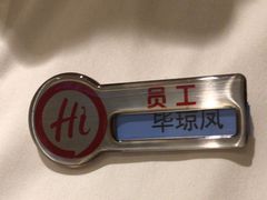 -海底捞火锅(天一广场亚细亚店)