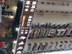 -老味烧烤(园林路店)
