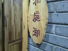 -独一佳老胡湘菜馆(矿山路店)