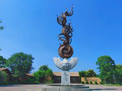 -良渚古城遗址公园