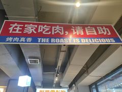 -齐市马佳地摊烤肉