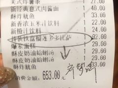 账单-必胜客(武汉欢乐谷店)